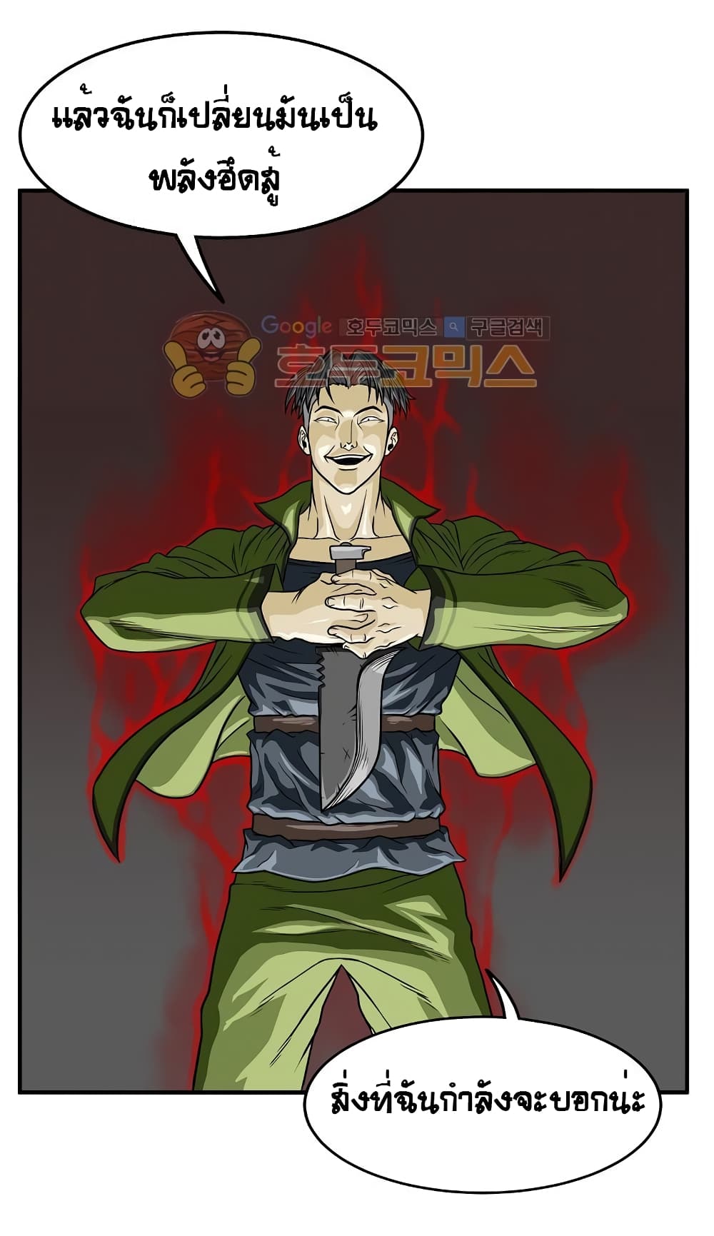 Ultimate Hunter Infinite page 35