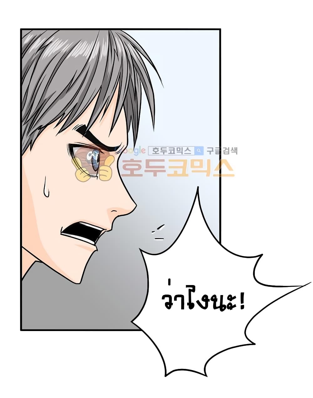 Ultimate Hunter Infinite page 37