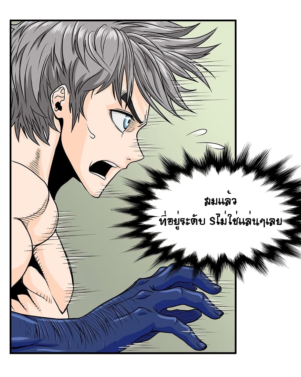 Ultimate Hunter Infinite page 10