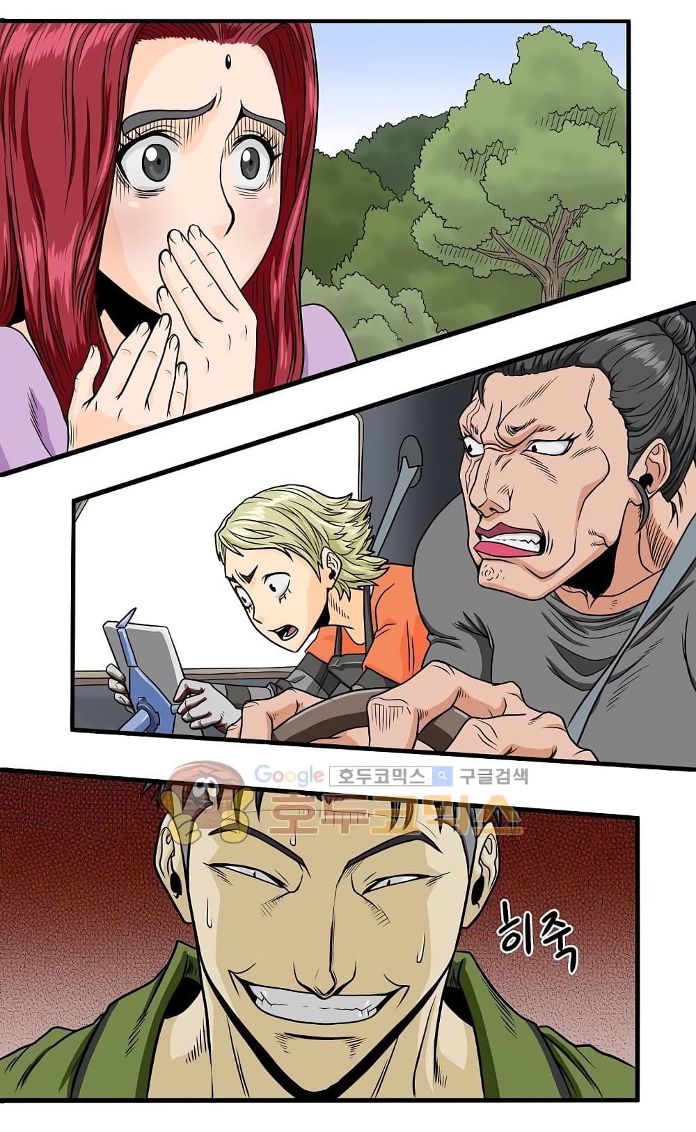 Ultimate Hunter Infinite page 17