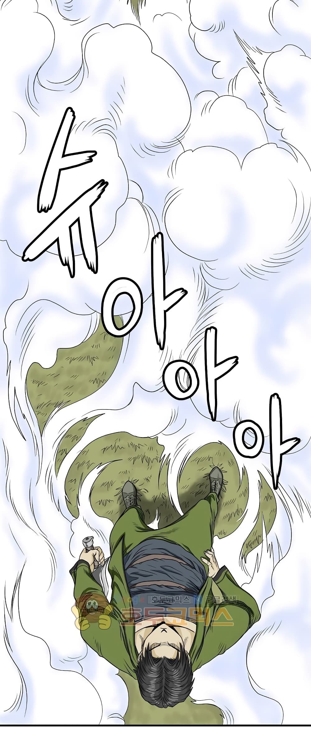 Ultimate Hunter Infinite page 12