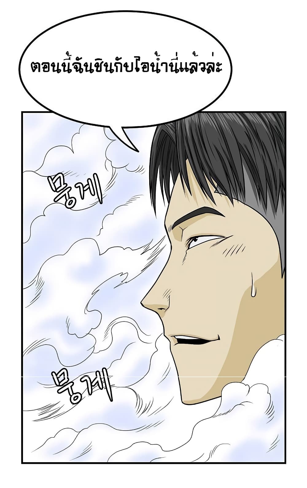 Ultimate Hunter Infinite page 13