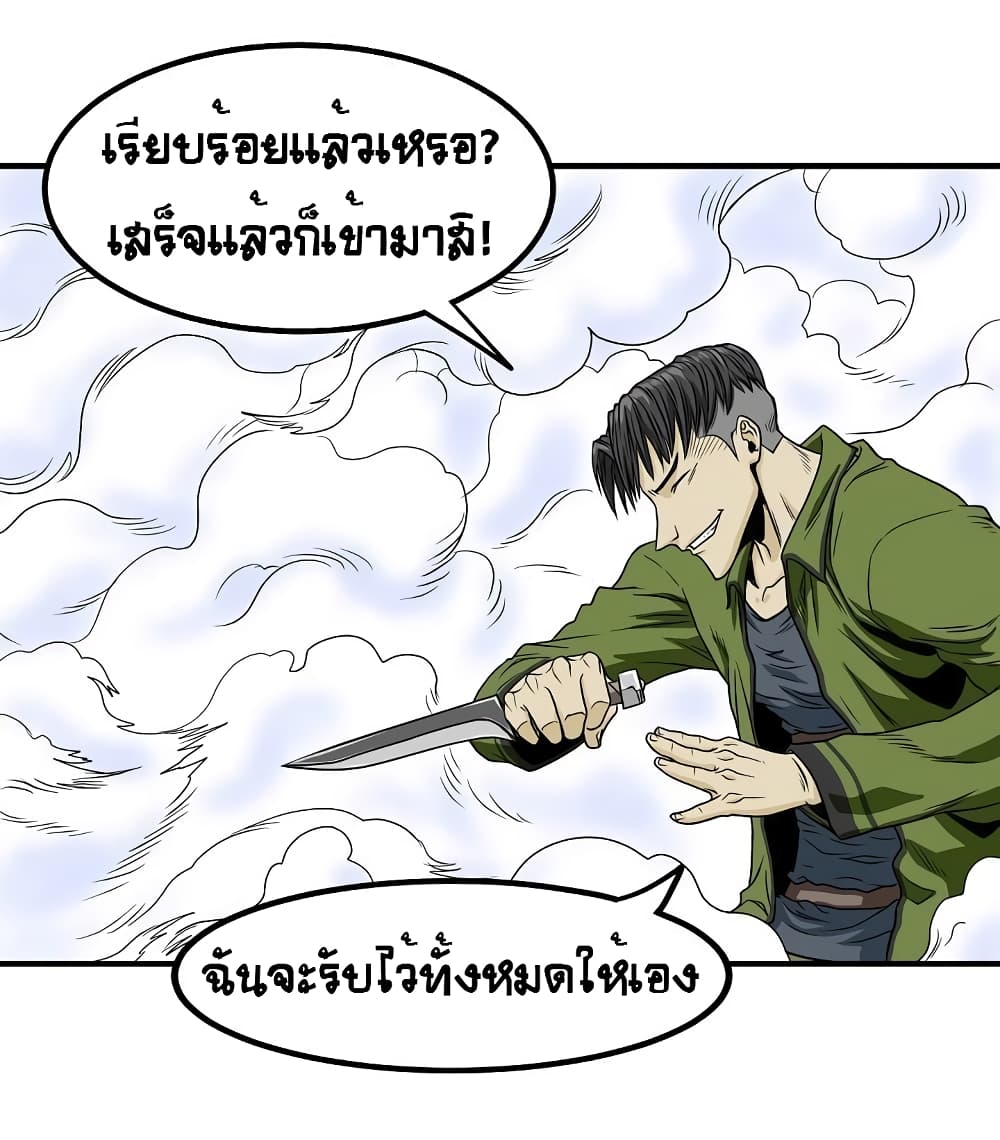 Ultimate Hunter Infinite page 14