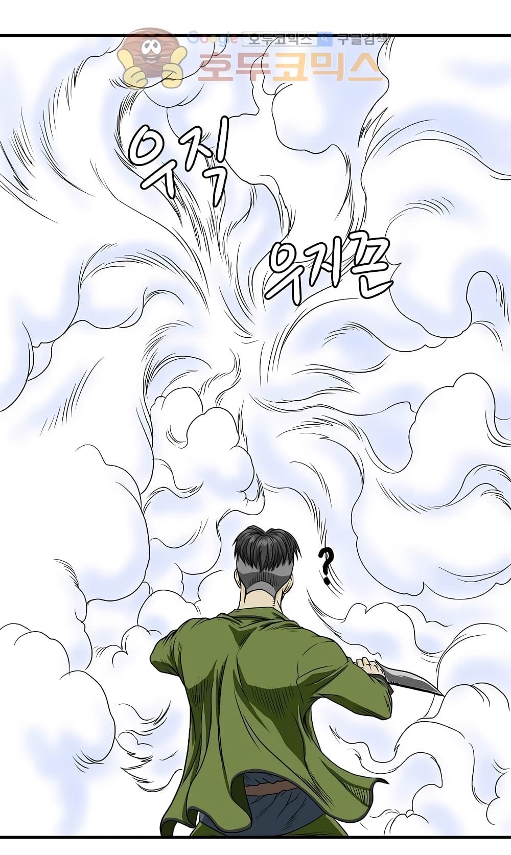 Ultimate Hunter Infinite page 15