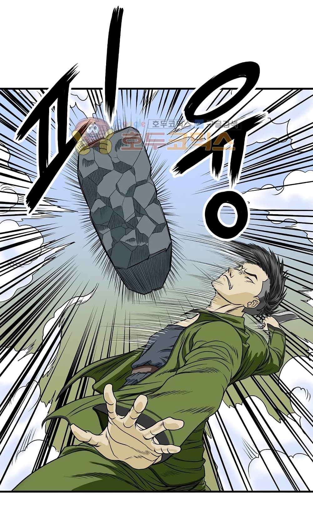 Ultimate Hunter Infinite page 17
