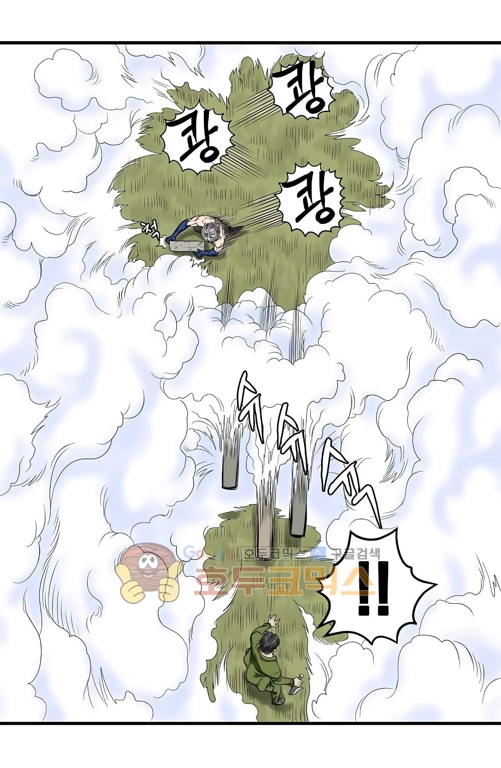 Ultimate Hunter Infinite page 19