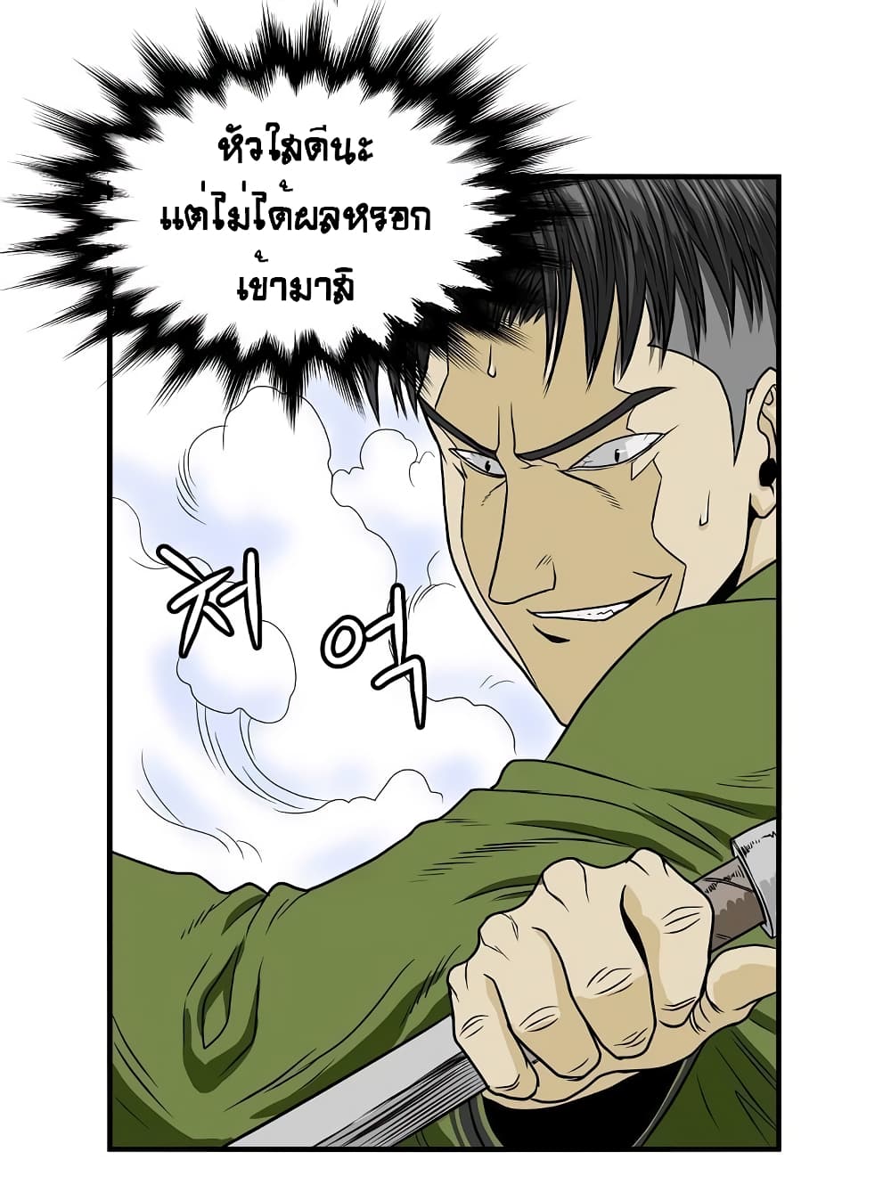 Ultimate Hunter Infinite page 22