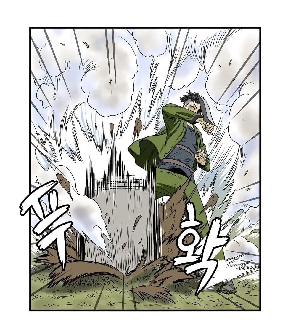 Ultimate Hunter Infinite page 26