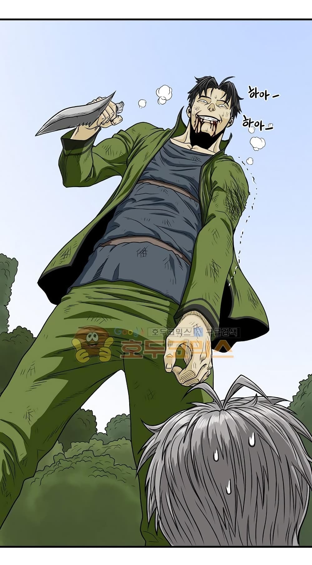 Ultimate Hunter Infinite page 9