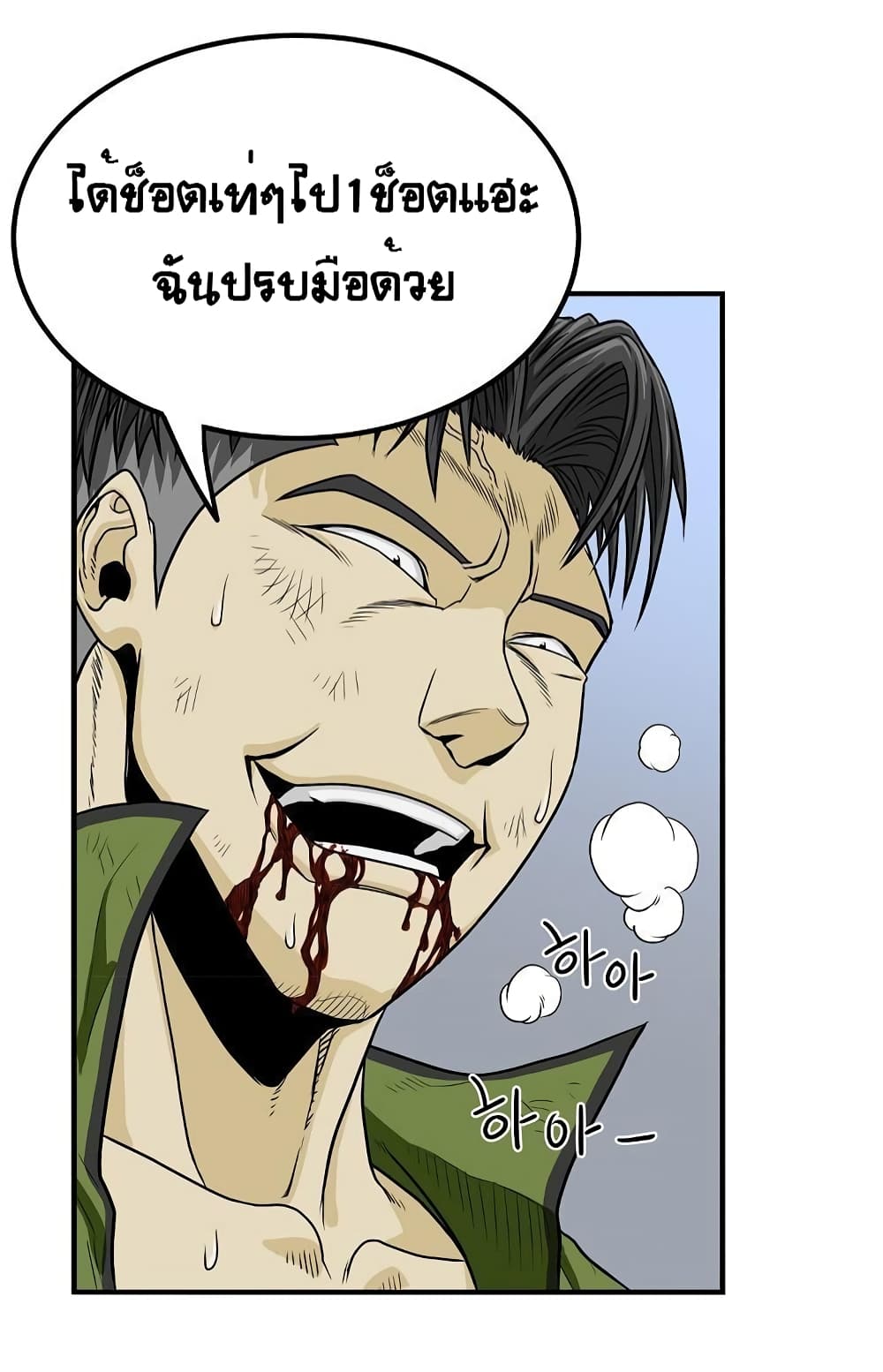 Ultimate Hunter Infinite page 10