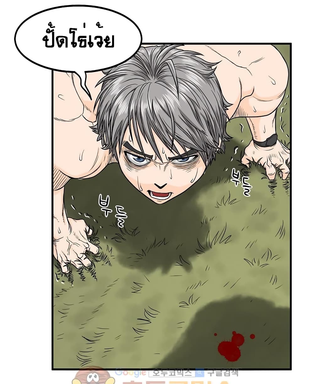Ultimate Hunter Infinite page 11