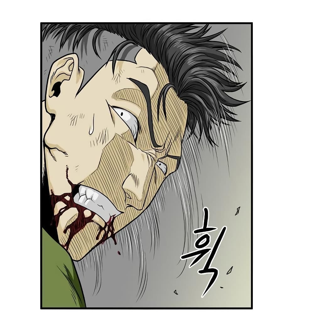 Ultimate Hunter Infinite page 15