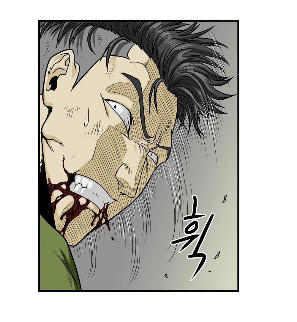 Ultimate Hunter Infinite page 17
