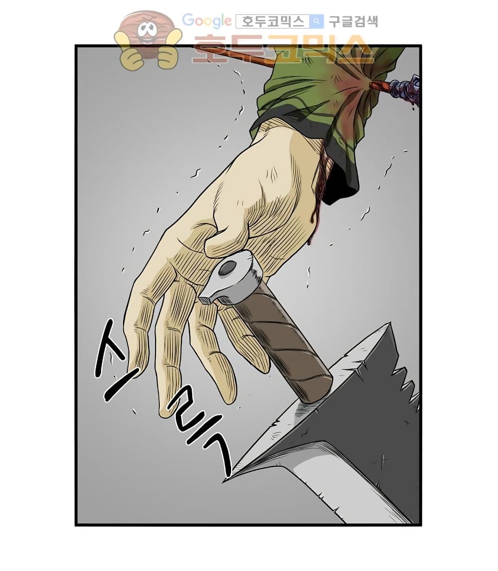 Ultimate Hunter Infinite page 23