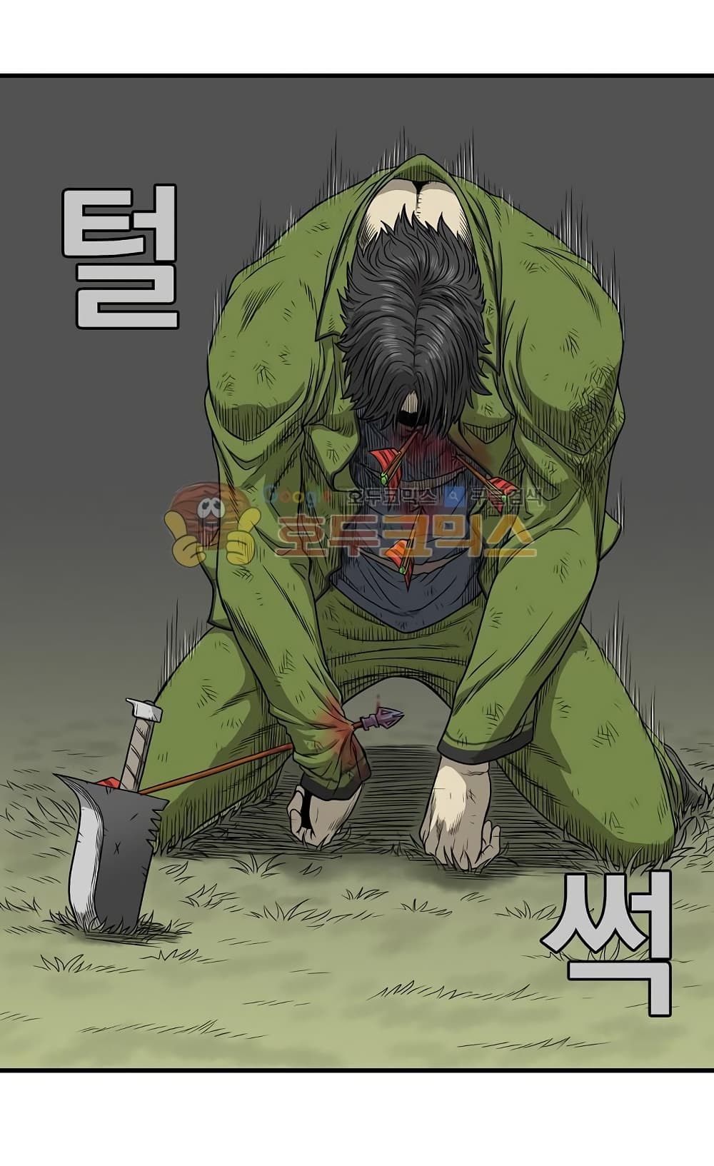 Ultimate Hunter Infinite page 25