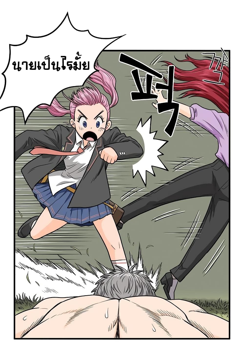 Ultimate Hunter Infinite page 31