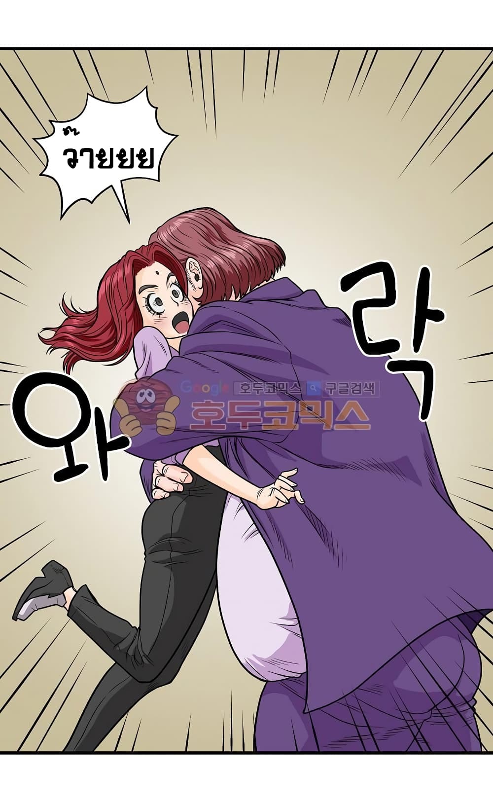 Ultimate Hunter Infinite page 35