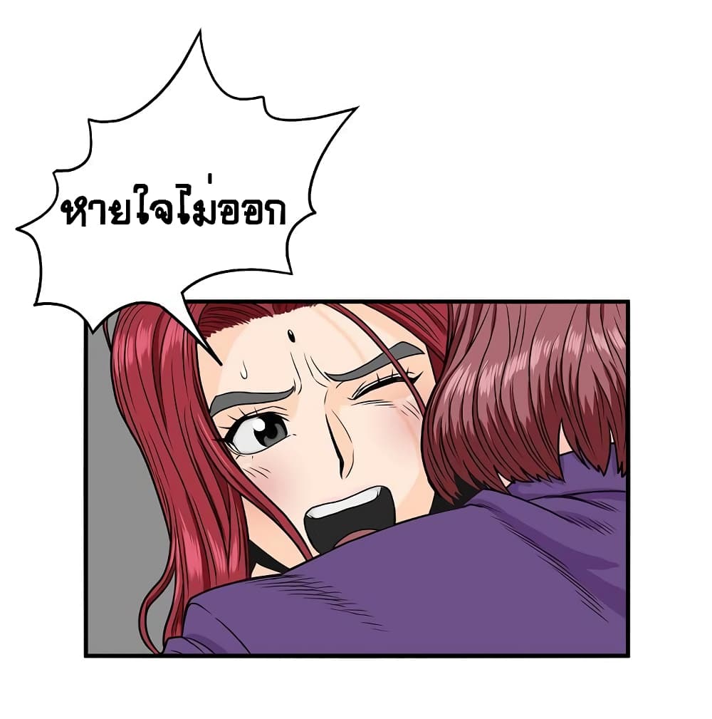 Ultimate Hunter Infinite page 7