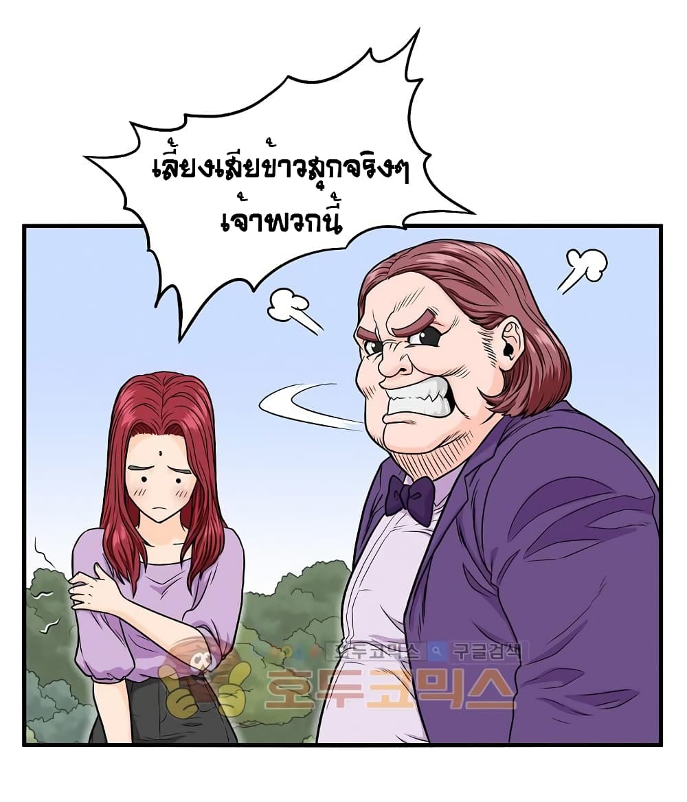 Ultimate Hunter Infinite page 11