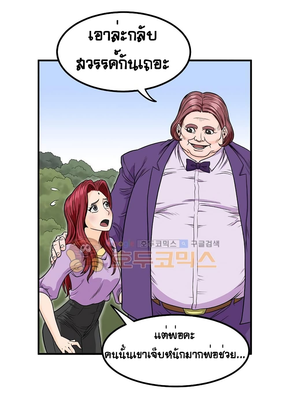 Ultimate Hunter Infinite page 17