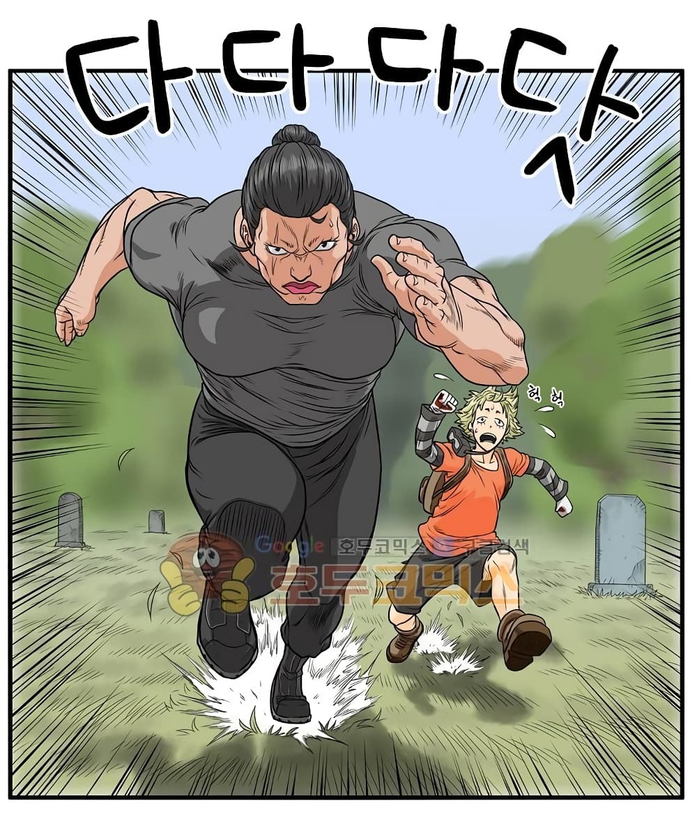 Ultimate Hunter Infinite page 20