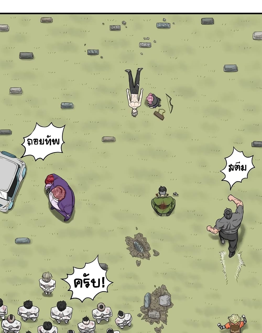 Ultimate Hunter Infinite page 21
