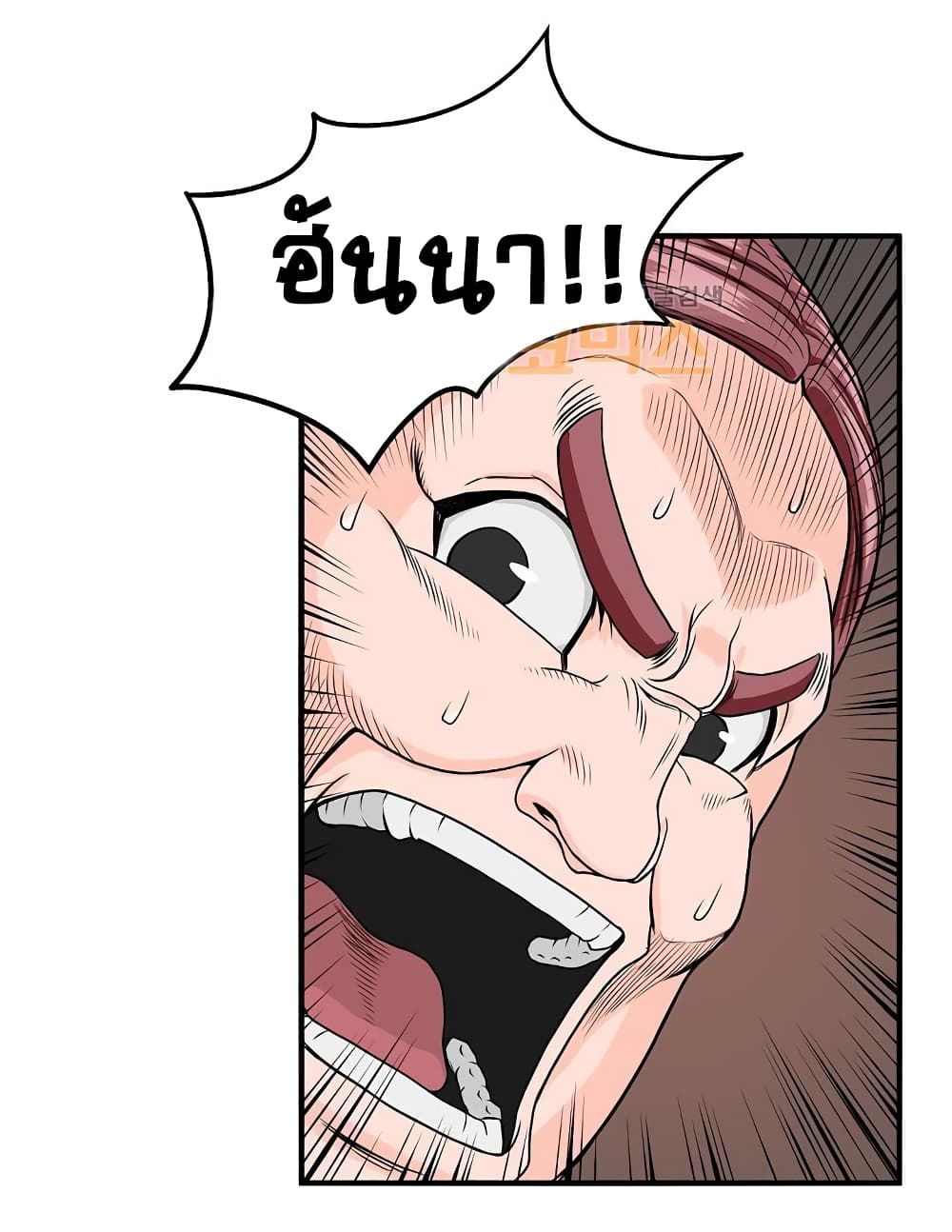 Ultimate Hunter Infinite page 24