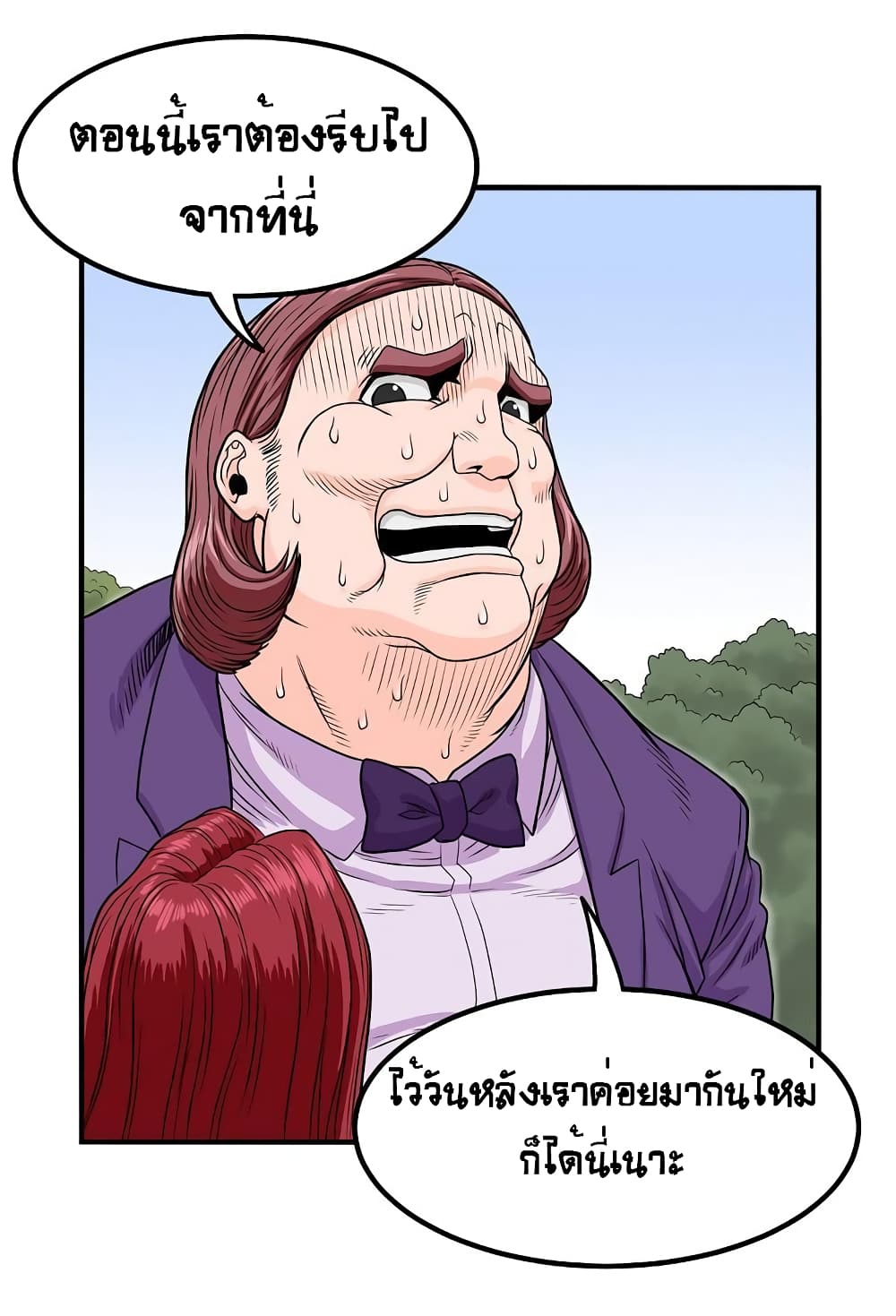 Ultimate Hunter Infinite page 26