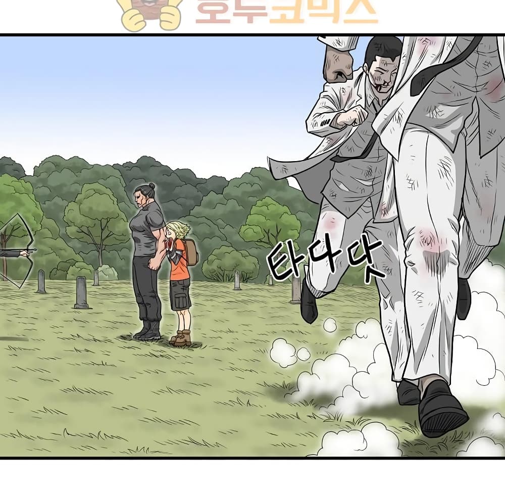 Ultimate Hunter Infinite page 30
