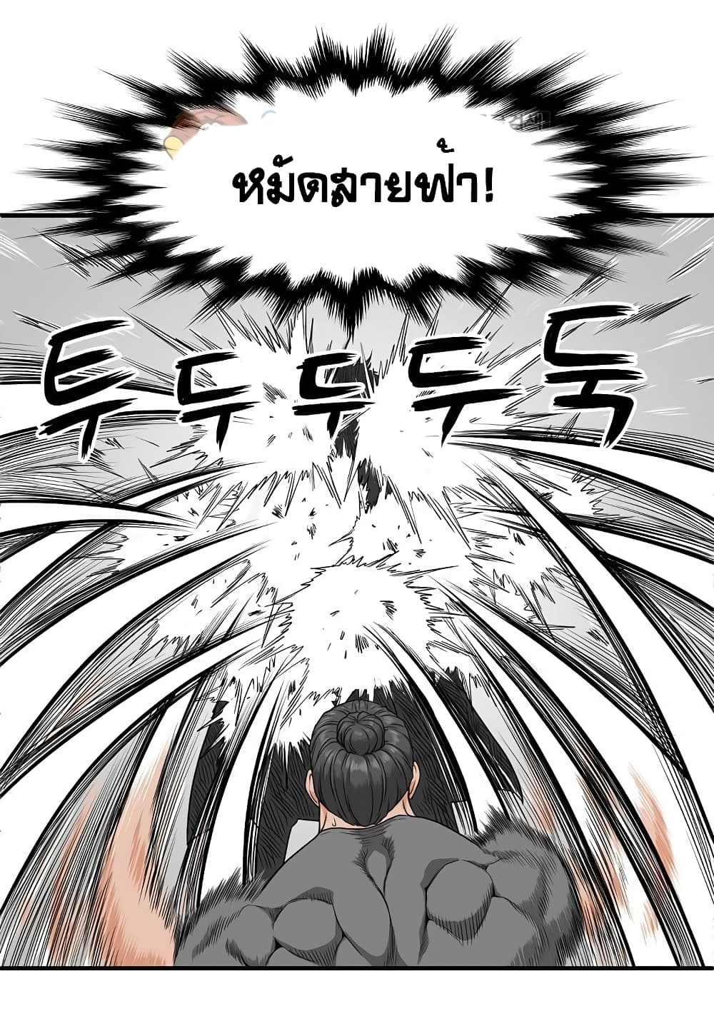 Ultimate Hunter Infinite page 5