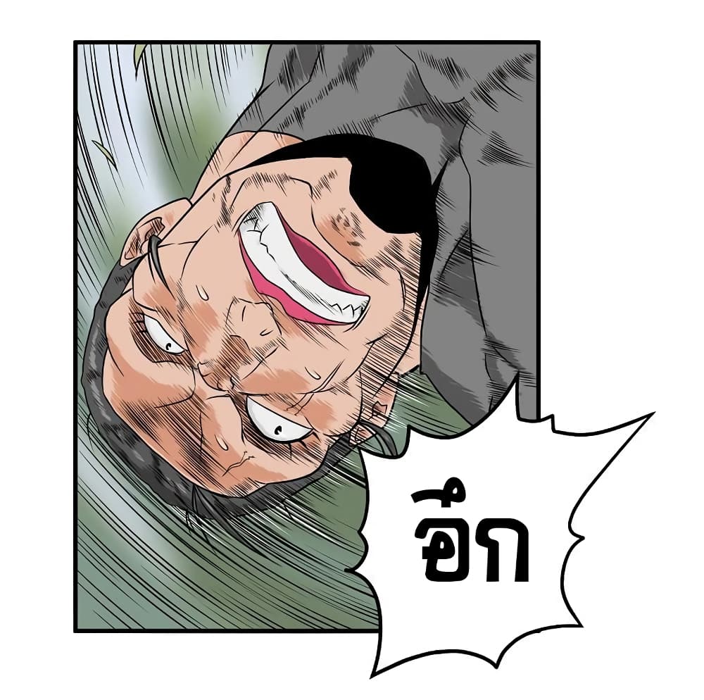 Ultimate Hunter Infinite page 12