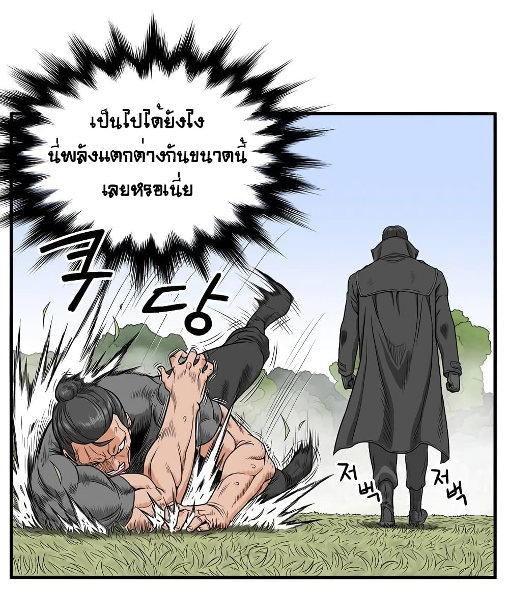 Ultimate Hunter Infinite page 13