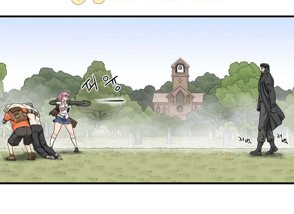 Ultimate Hunter Infinite page 15