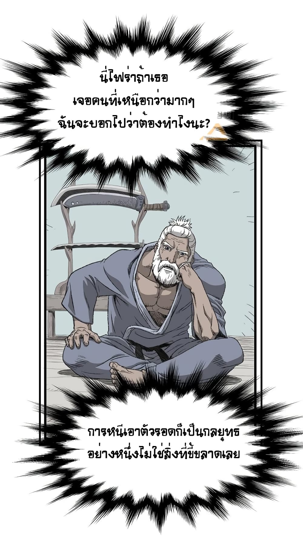 Ultimate Hunter Infinite page 21