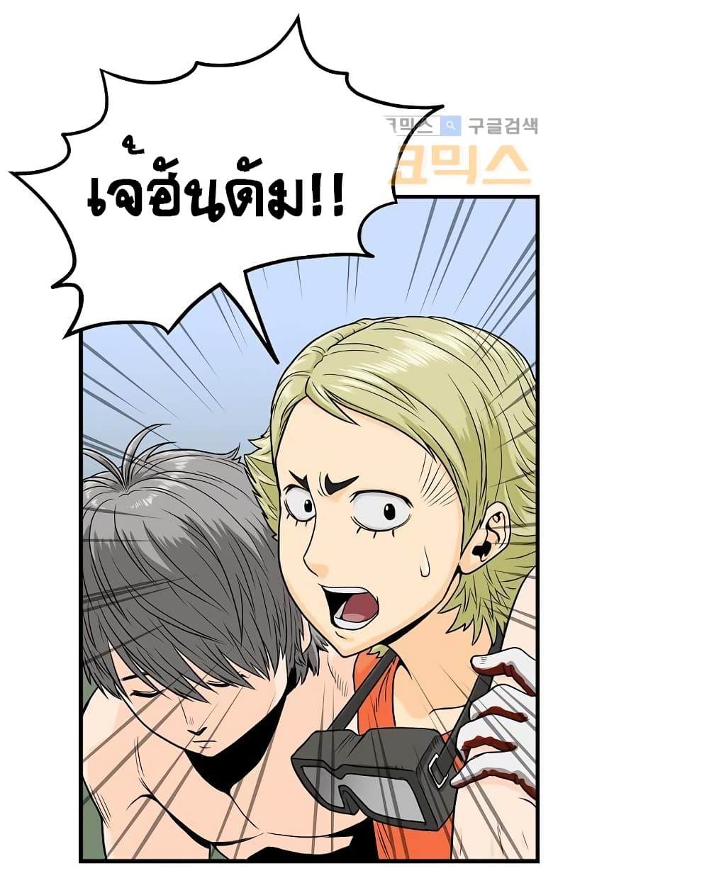 Ultimate Hunter Infinite page 33