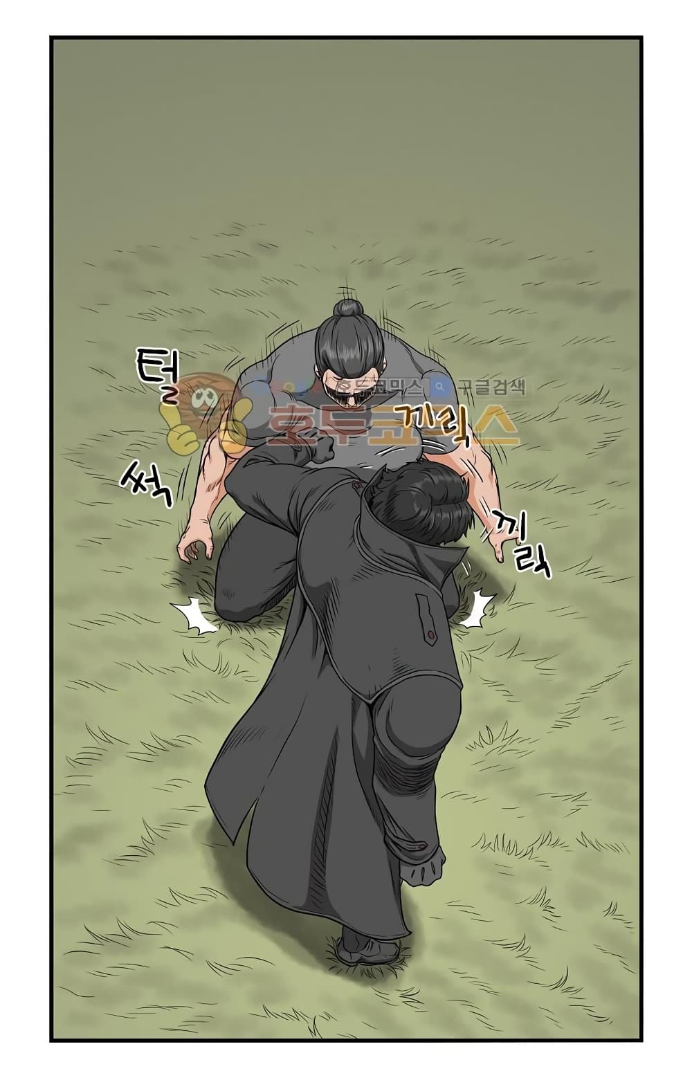 Ultimate Hunter Infinite page 3