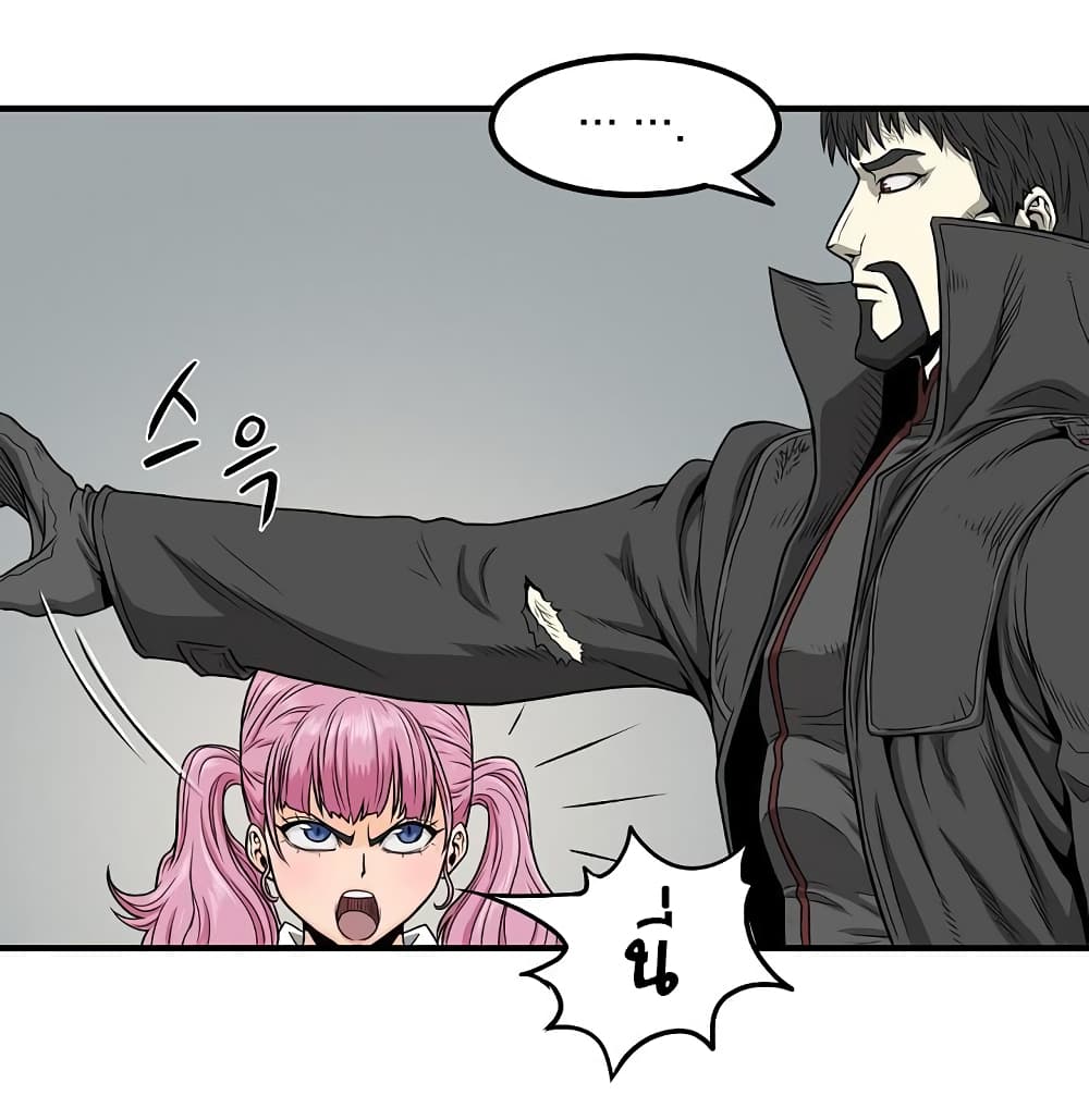 Ultimate Hunter Infinite page 28