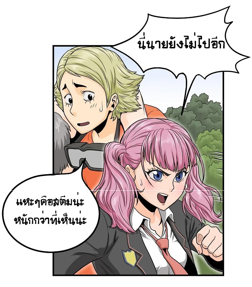 Ultimate Hunter Infinite page 13