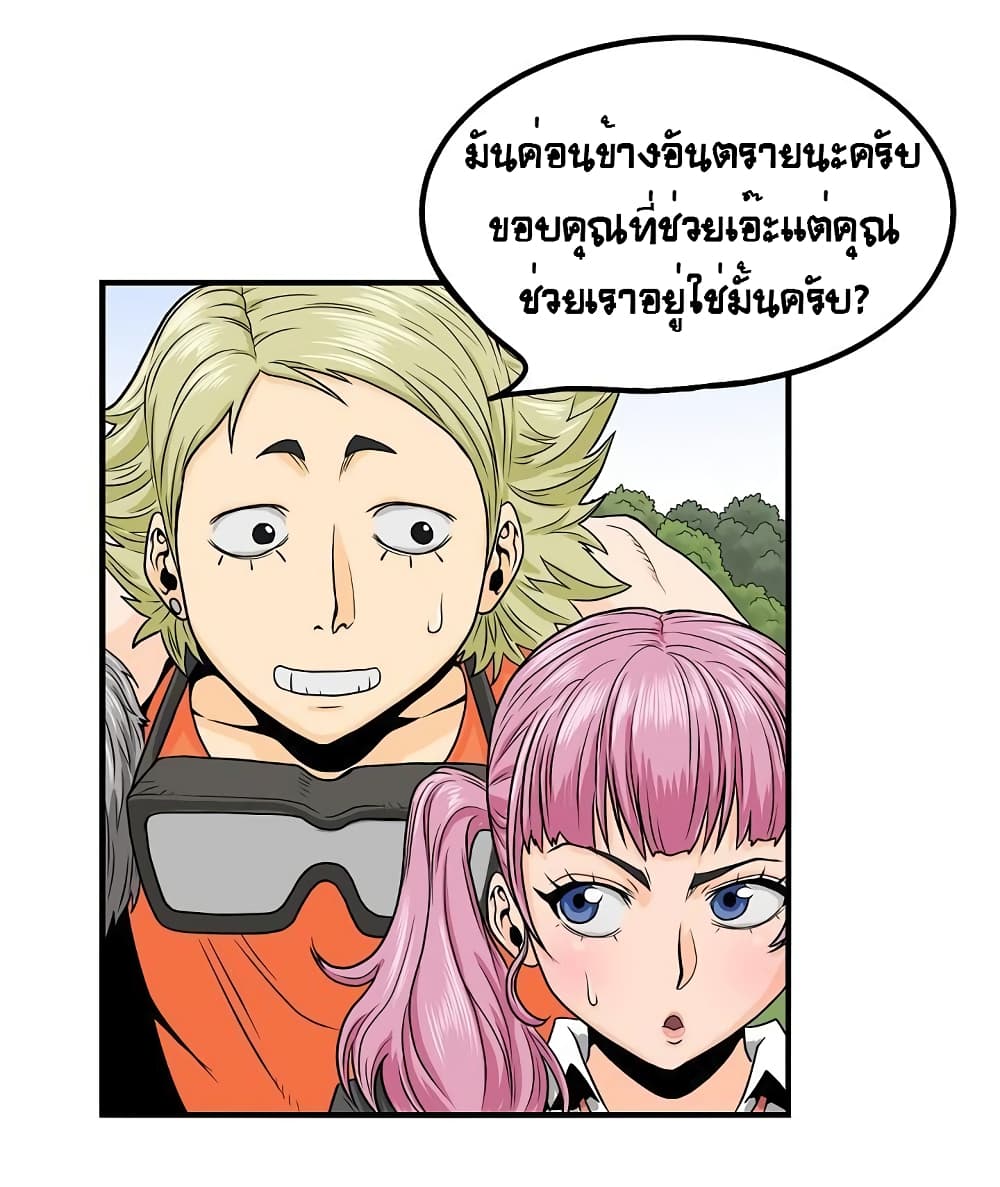 Ultimate Hunter Infinite page 14