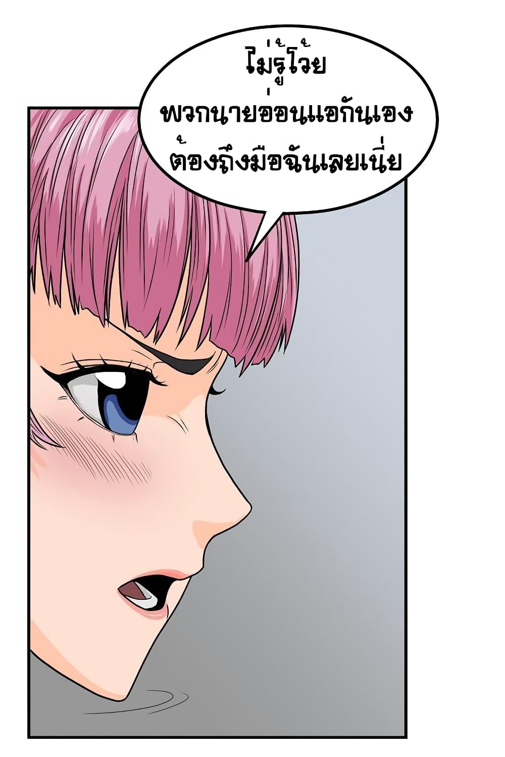 Ultimate Hunter Infinite page 16