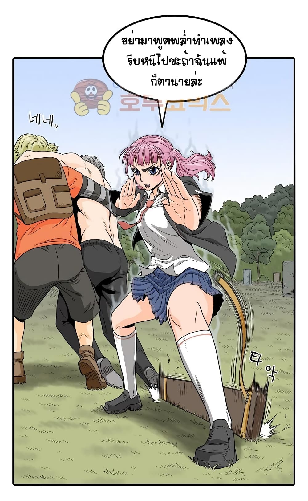 Ultimate Hunter Infinite page 18