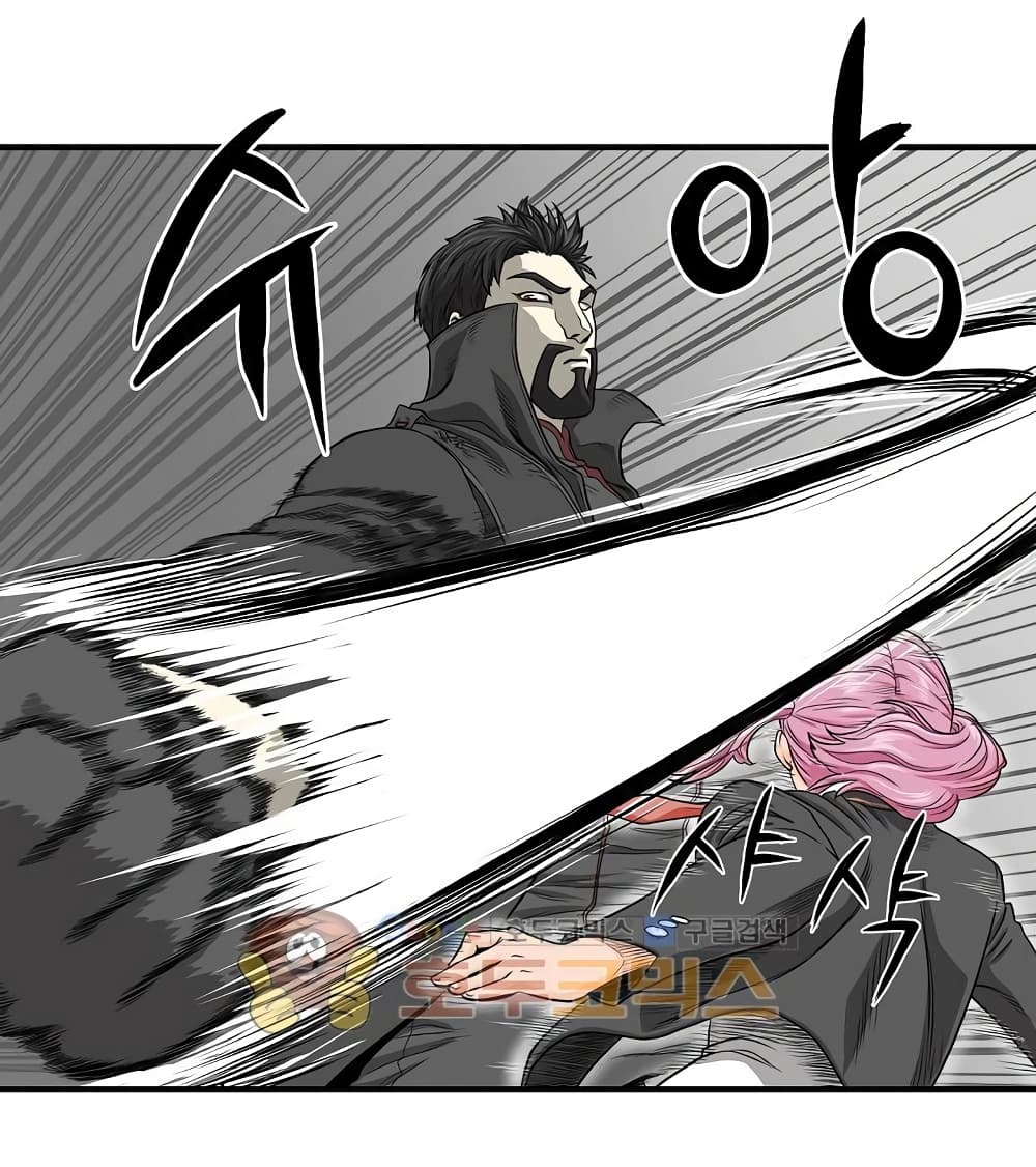 Ultimate Hunter Infinite page 23