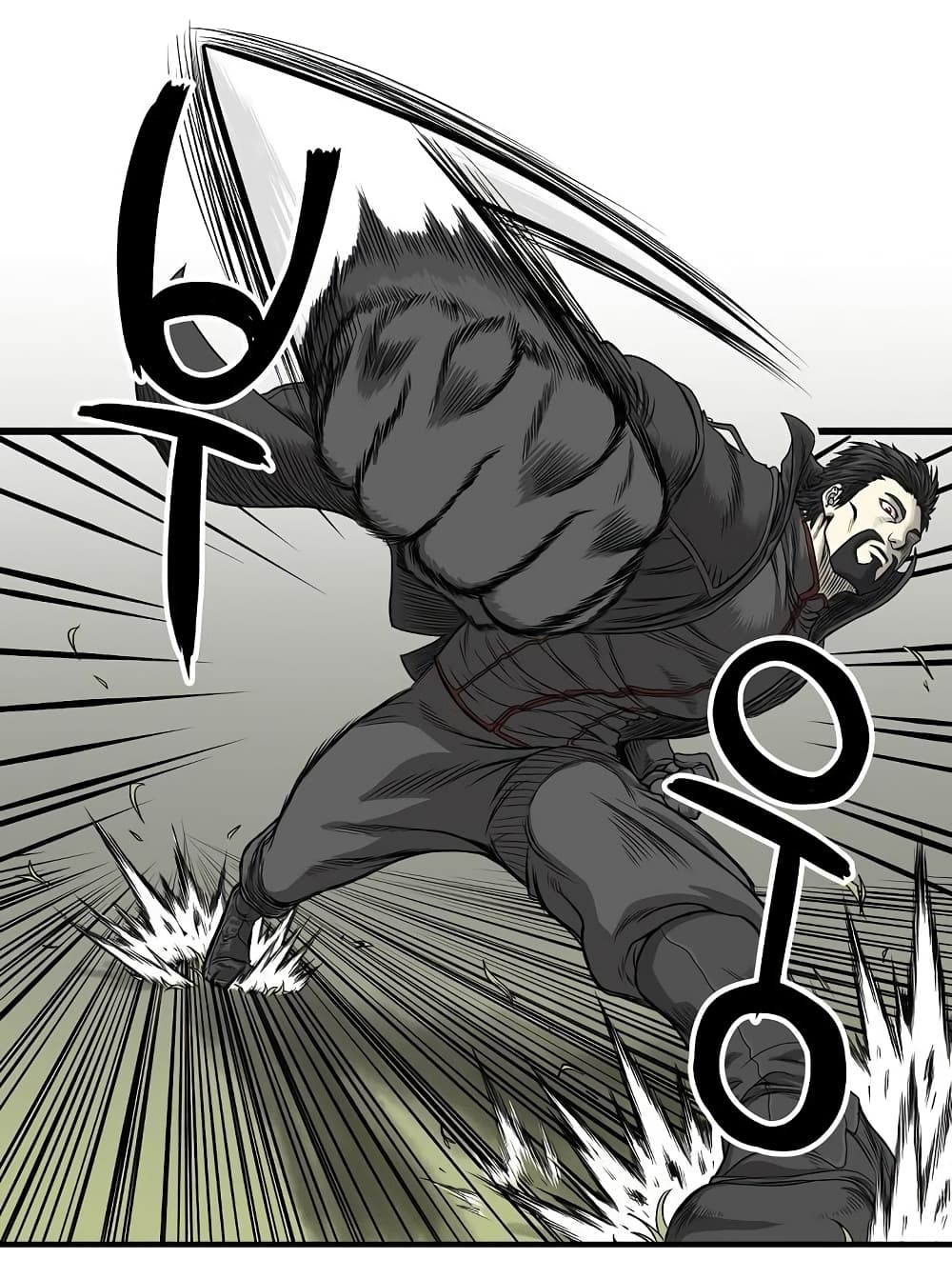 Ultimate Hunter Infinite page 33