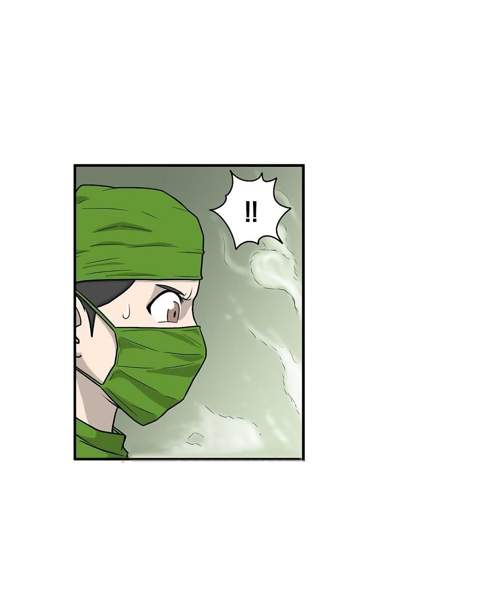 Ultimate Hunter Infinite page 9