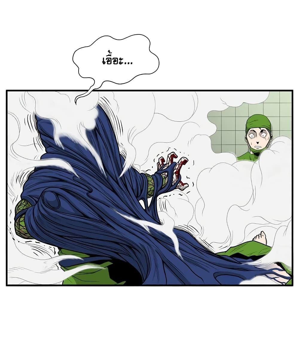 Ultimate Hunter Infinite page 18