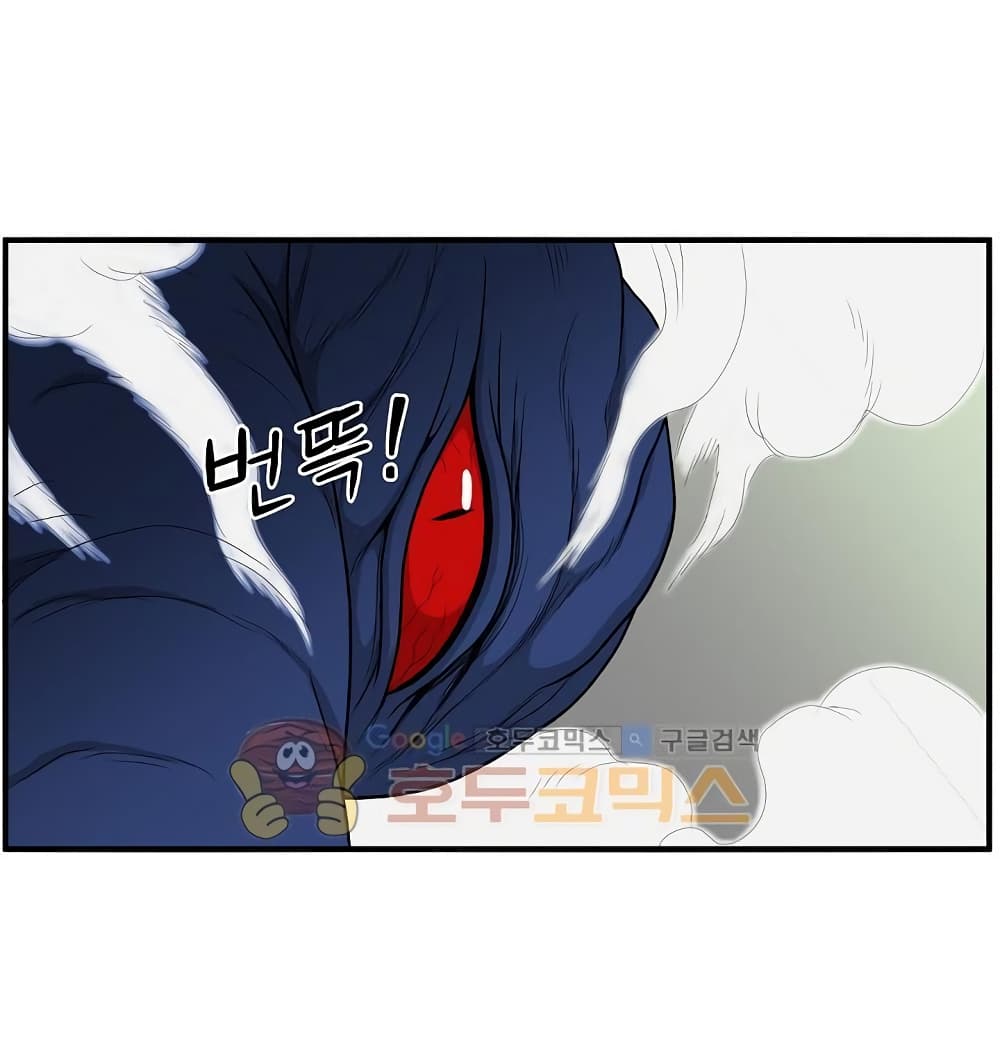 Ultimate Hunter Infinite page 26