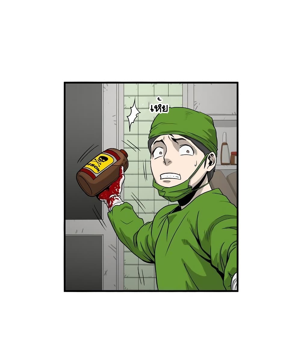 Ultimate Hunter Infinite page 27