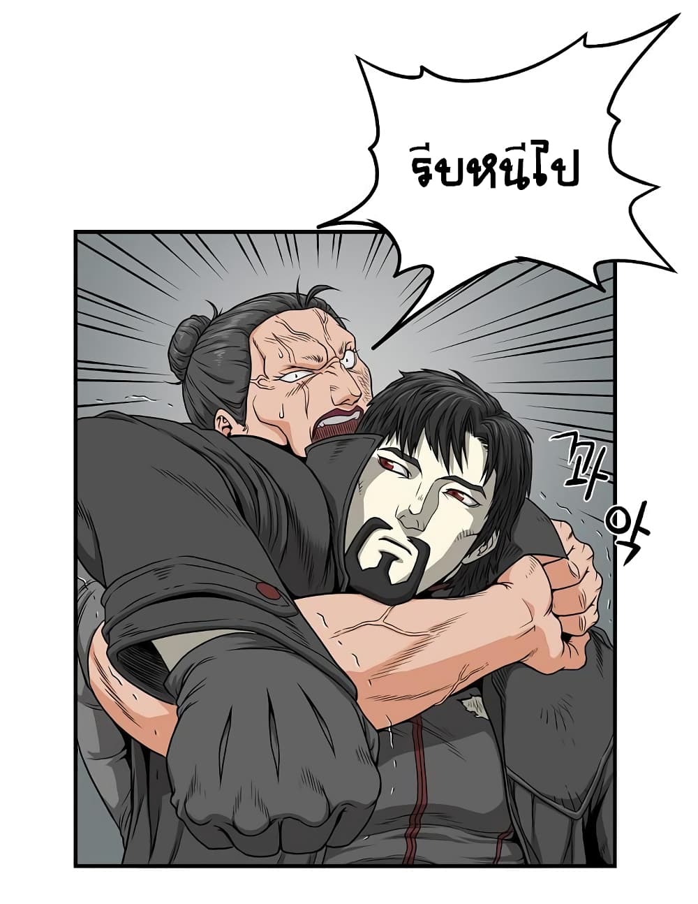 Ultimate Hunter Infinite page 7