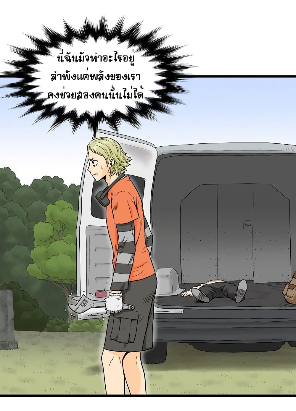 Ultimate Hunter Infinite page 11