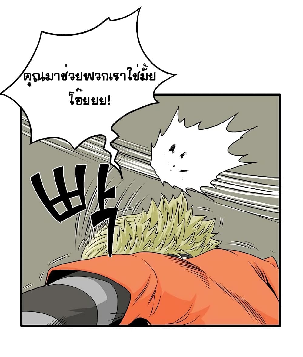 Ultimate Hunter Infinite page 25